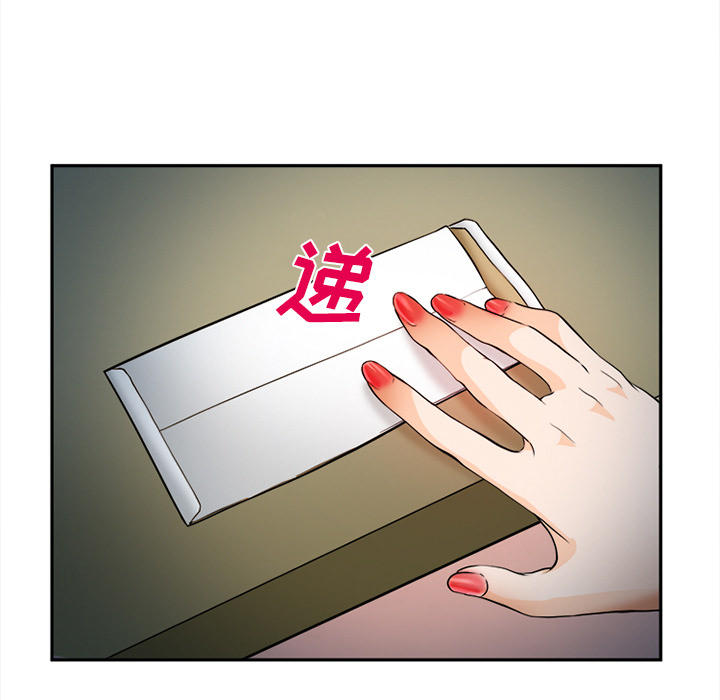 《我要成名》第32话 第40页
