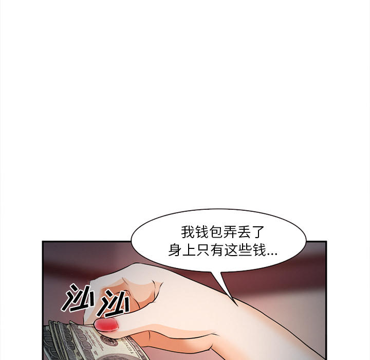 《我要成名》第32话 第41页