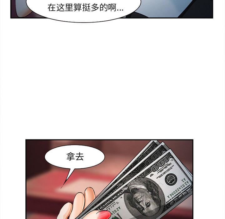 《我要成名》第32话 第52页