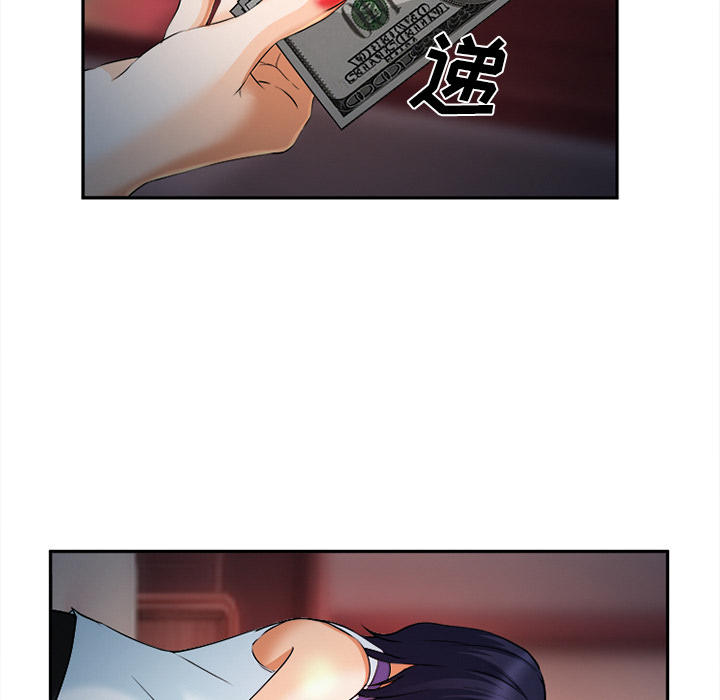 《我要成名》第32话 第53页