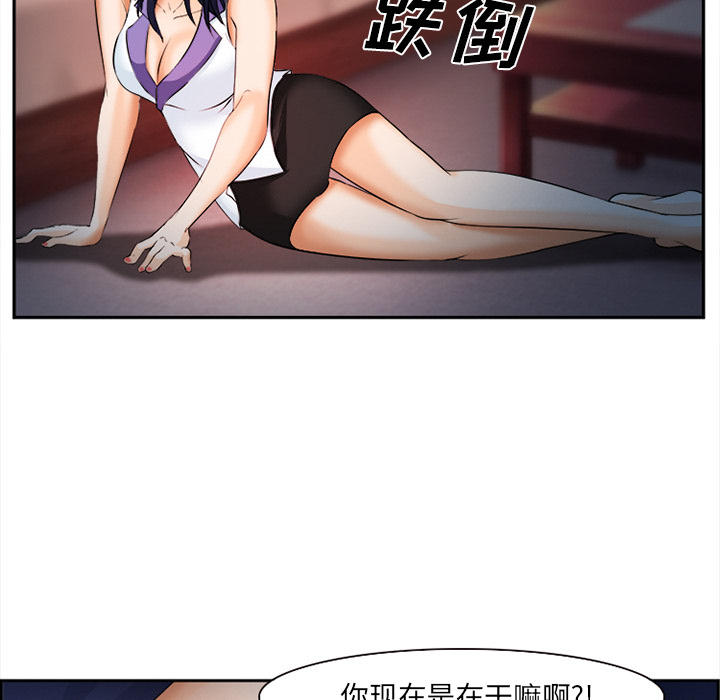 《我要成名》第32话 第70页