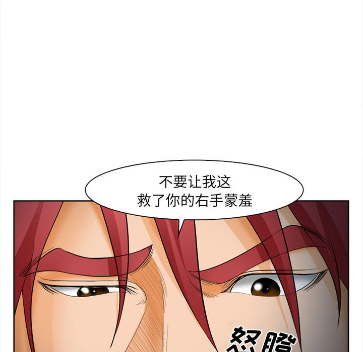 《我要成名》第32话 第74页