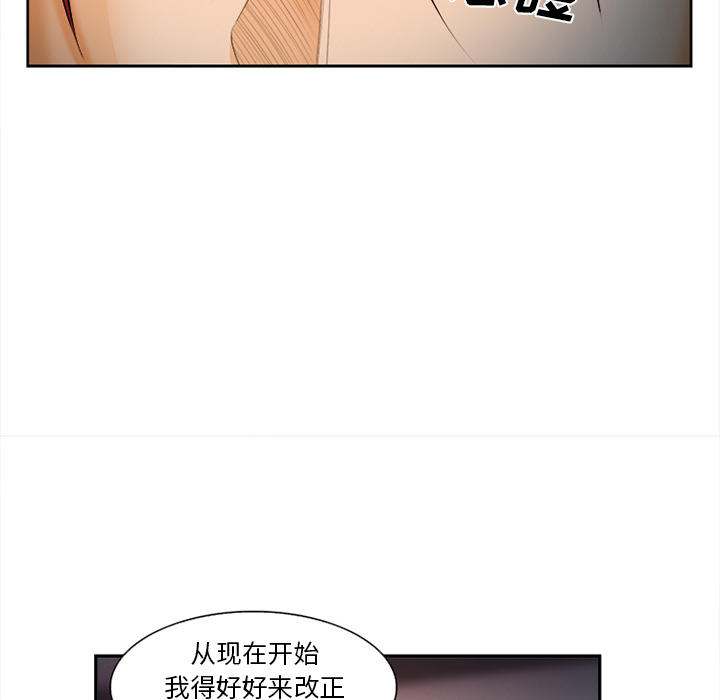 《我要成名》第32话 第75页