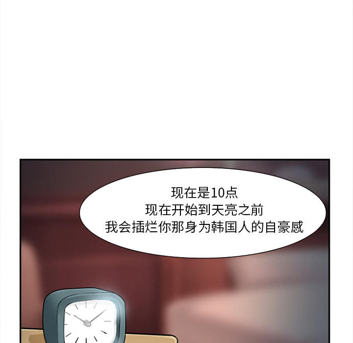 《我要成名》第32话 第77页