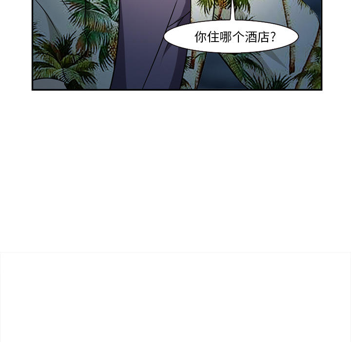 《我要成名》第32话 第7页