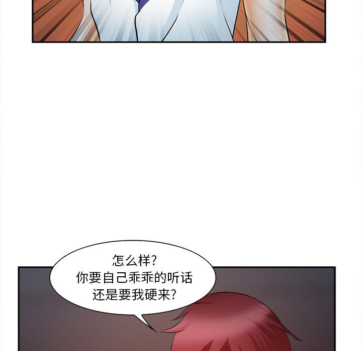 《我要成名》第32话 第81页