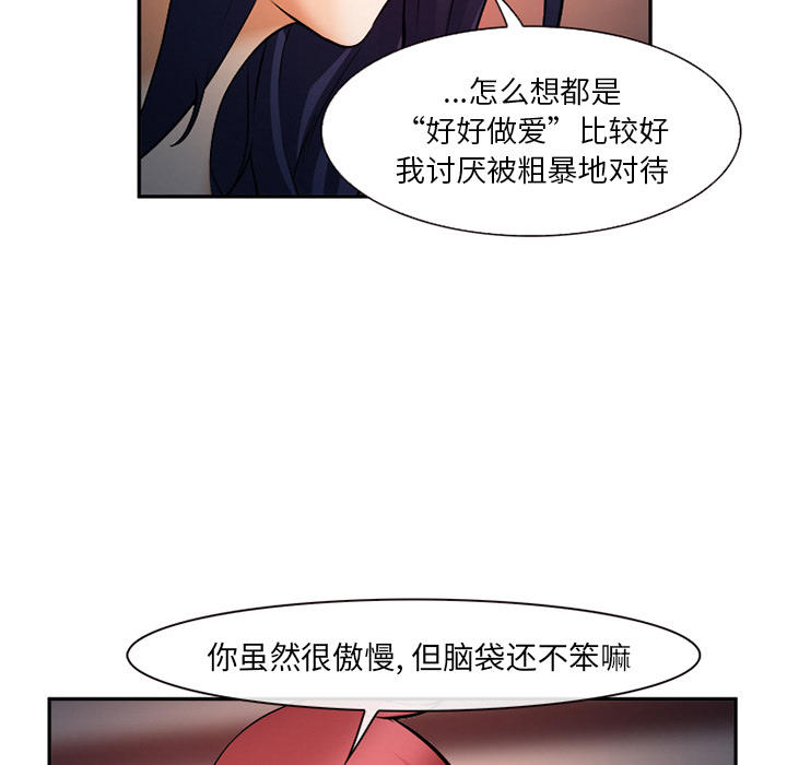 《我要成名》第32话 第92页