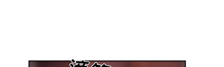 《我要成名》第32话 第94页