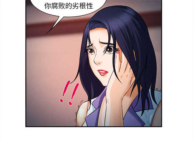 《我要成名》第33话 第17页