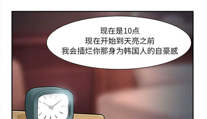 《我要成名》第33话 第18页