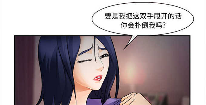 《我要成名》第33话 第24页