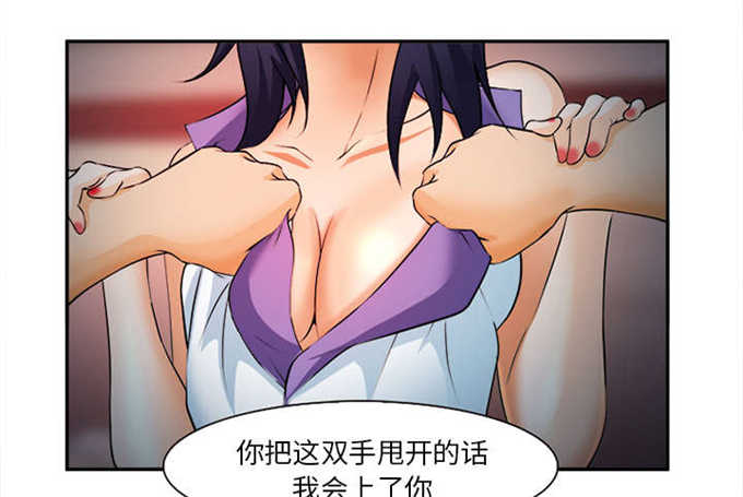 《我要成名》第33话 第26页