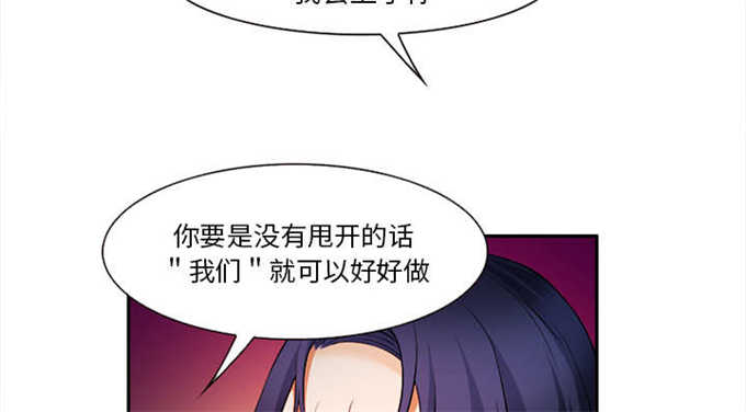 《我要成名》第33话 第27页