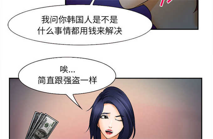 《我要成名》第33话 第2页
