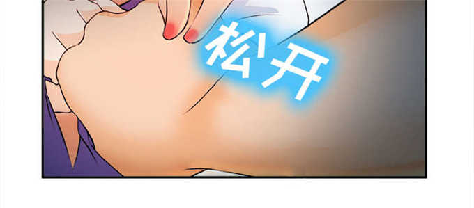 《我要成名》第33话 第31页
