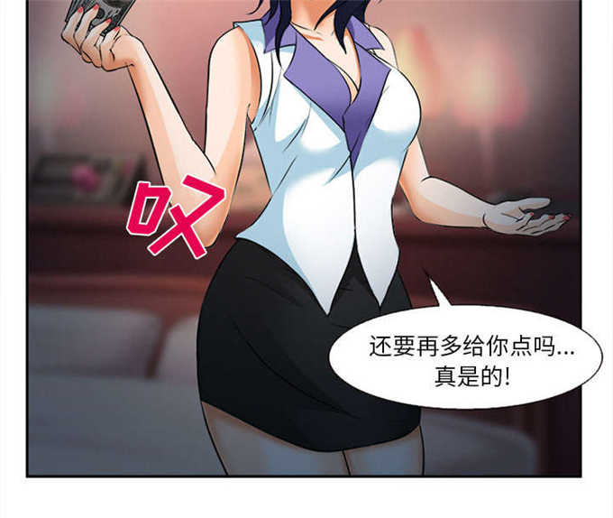 《我要成名》第33话 第3页