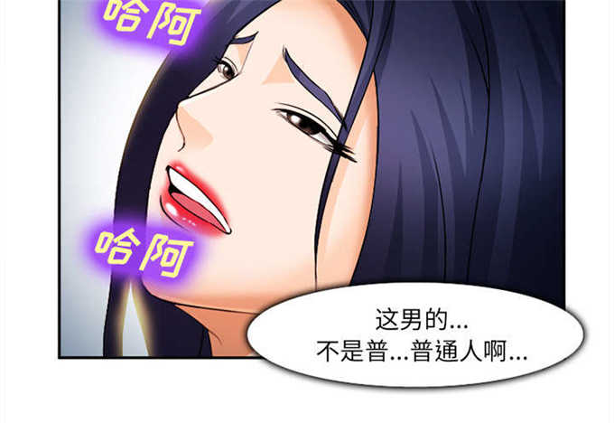 《我要成名》第33话 第42页
