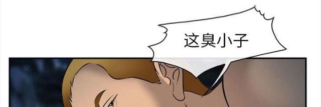 《我要成名》第31话 第15页