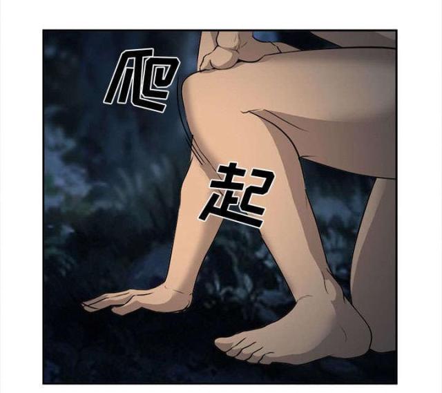 《我要成名》第31话 第17页