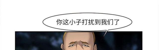 《我要成名》第31话 第18页