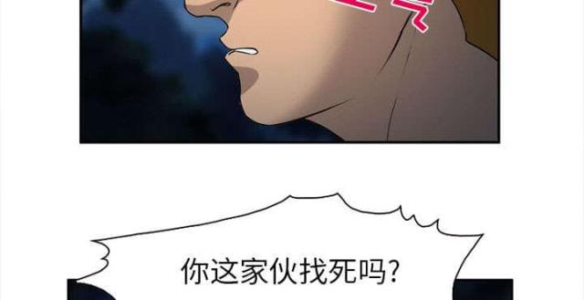 《我要成名》第31话 第24页