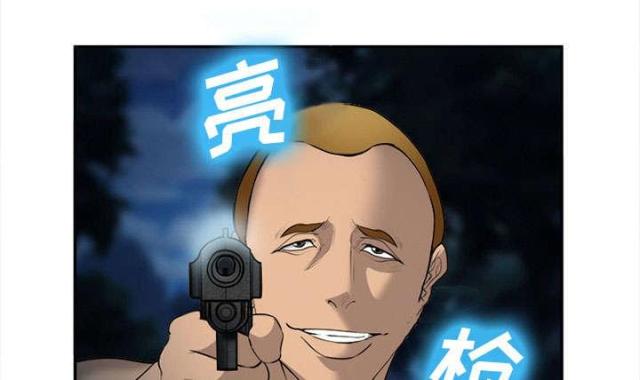 《我要成名》第31话 第29页