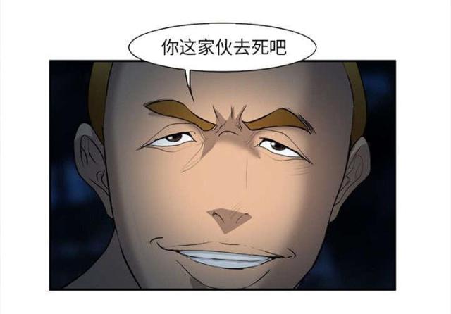 《我要成名》第31话 第31页
