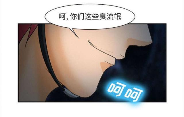 《我要成名》第31话 第34页