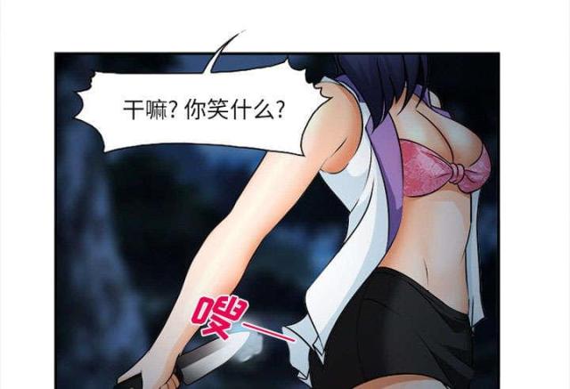 《我要成名》第31话 第37页