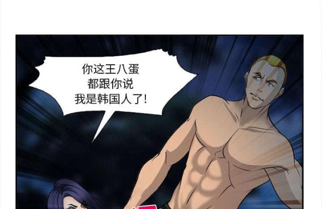 《我要成名》第31话 第40页
