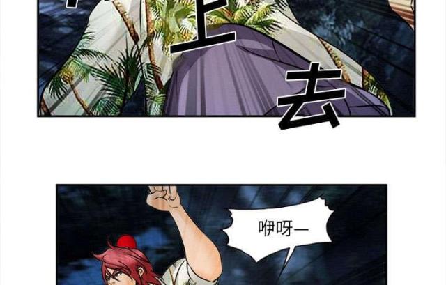 《我要成名》第31话 第44页