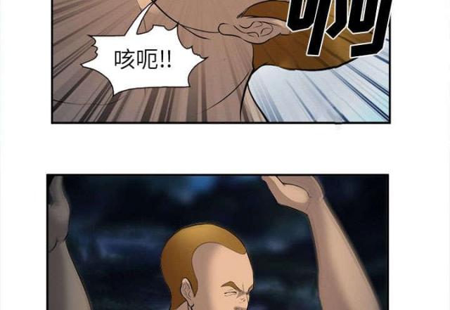《我要成名》第31话 第49页
