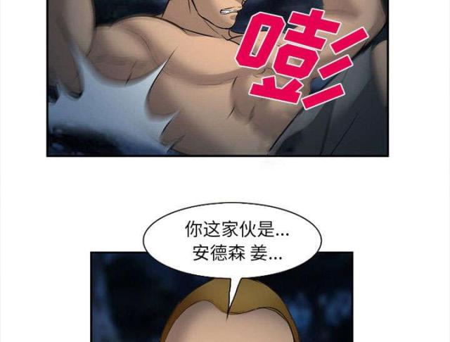 《我要成名》第31话 第50页
