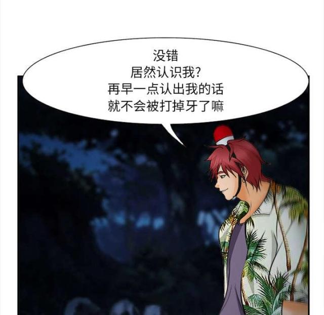 《我要成名》第31话 第52页