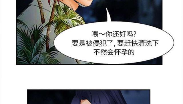 《我要成名》第31话 第55页