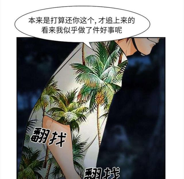 《我要成名》第31话 第57页