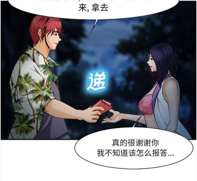 《我要成名》第31话 第60页