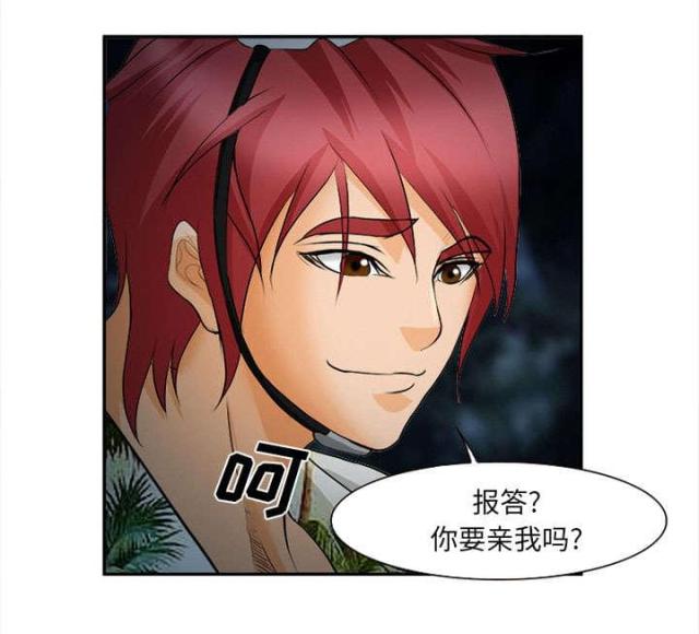 《我要成名》第31话 第61页