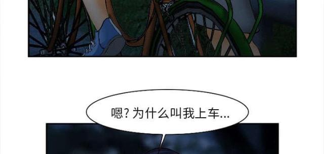 《我要成名》第31话 第65页