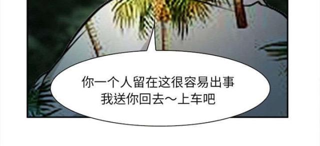 《我要成名》第31话 第68页