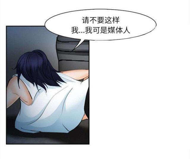 《我要成名》第28话 第1页