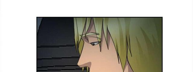《我要成名》第28话 第2页