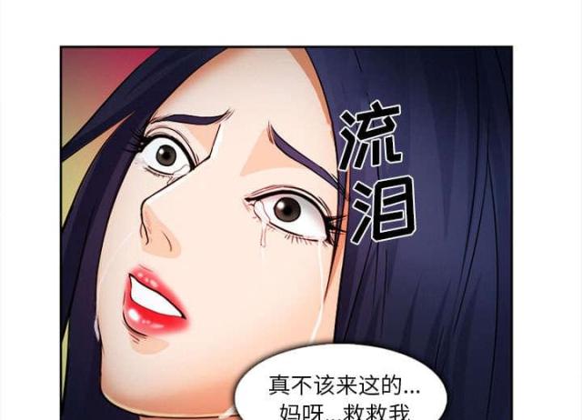 《我要成名》第28话 第35页