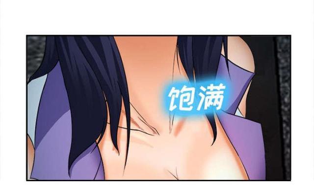 《我要成名》第28话 第44页