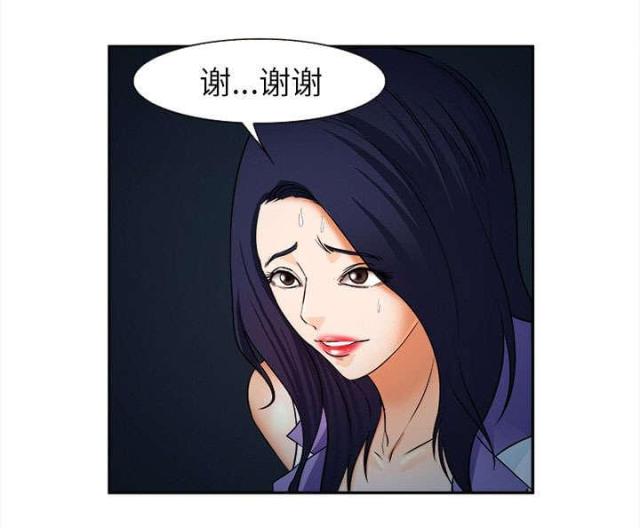《我要成名》第28话 第45页