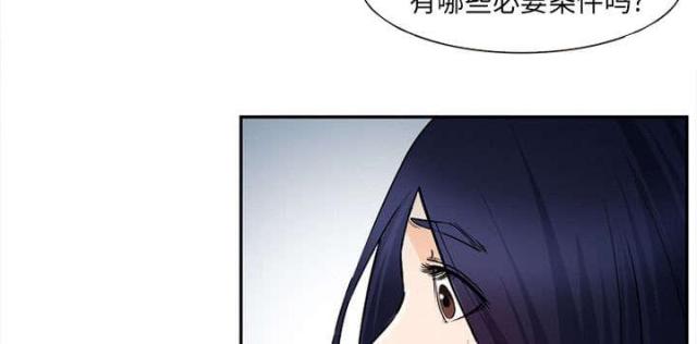 《我要成名》第28话 第47页