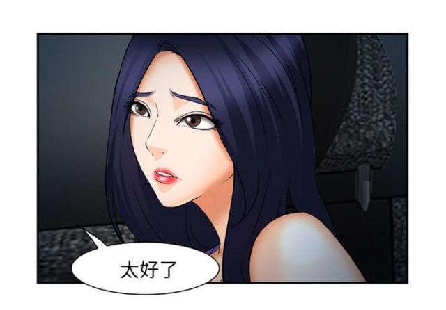 《我要成名》第29话 第11页