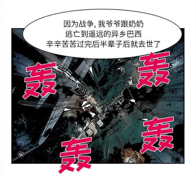 《我要成名》第29话 第17页