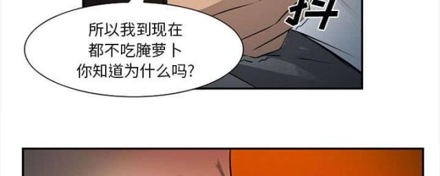 《我要成名》第29话 第19页