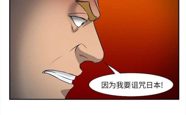 《我要成名》第29话 第20页